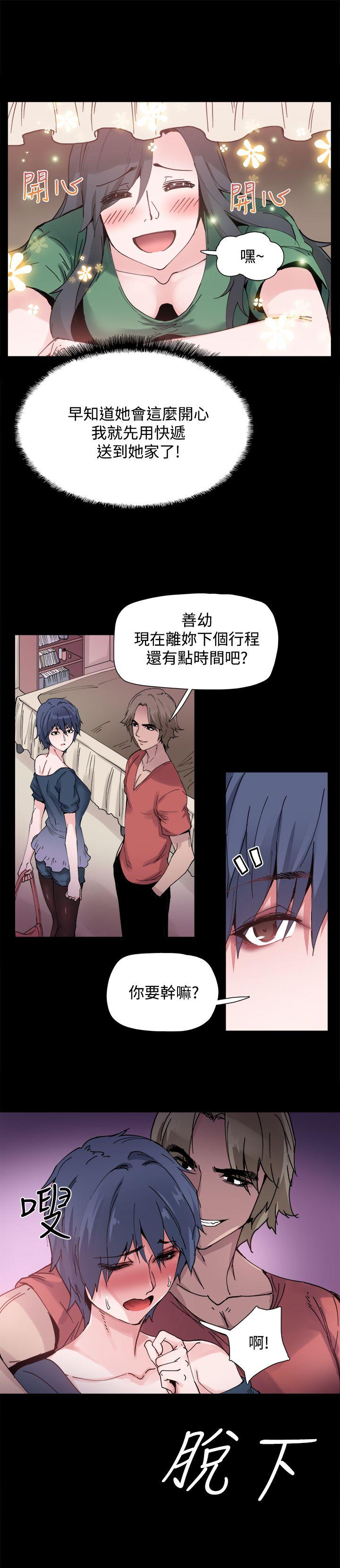 Bodychange  第3话 漫画图片4.jpg