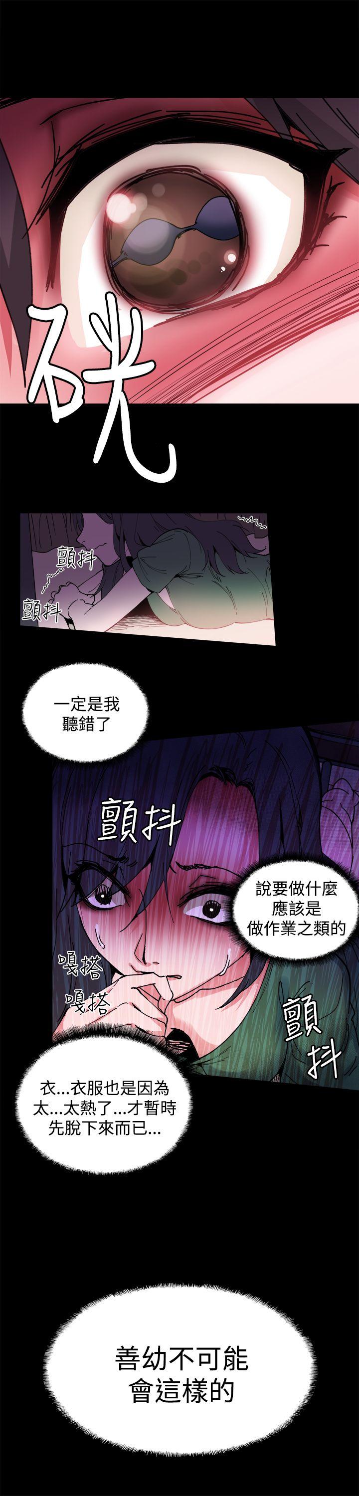 Bodychange  第3话 漫画图片9.jpg