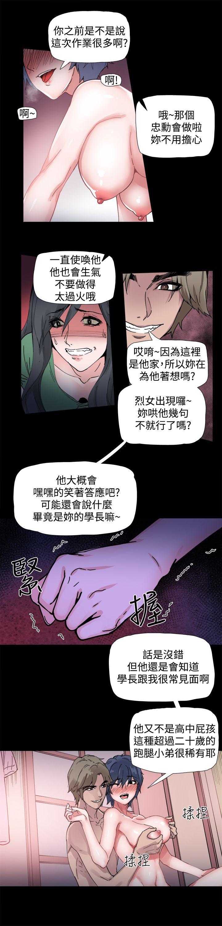 Bodychange  第3话 漫画图片12.jpg