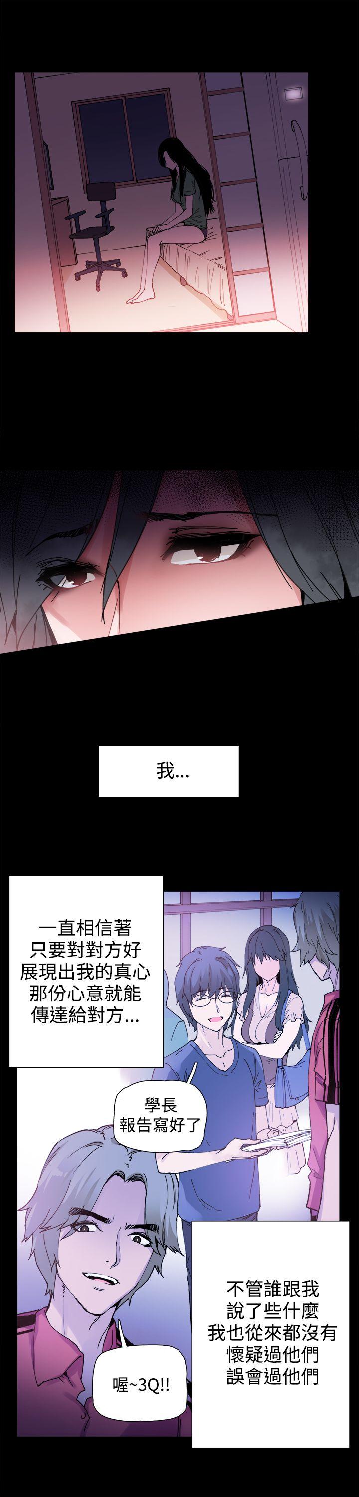 韩国污漫画 Bodychange 第3话 17