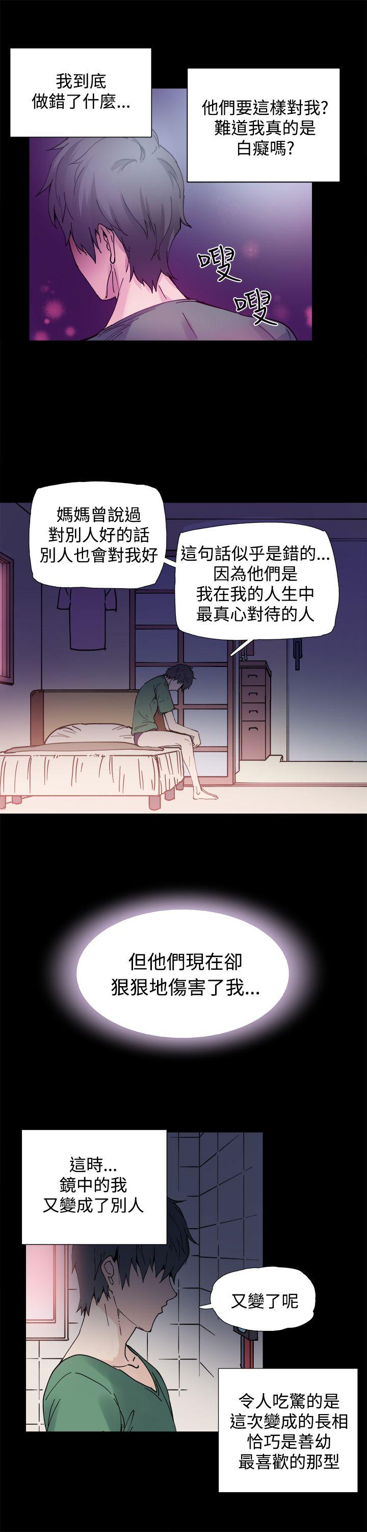 Bodychange  第3话 漫画图片18.jpg