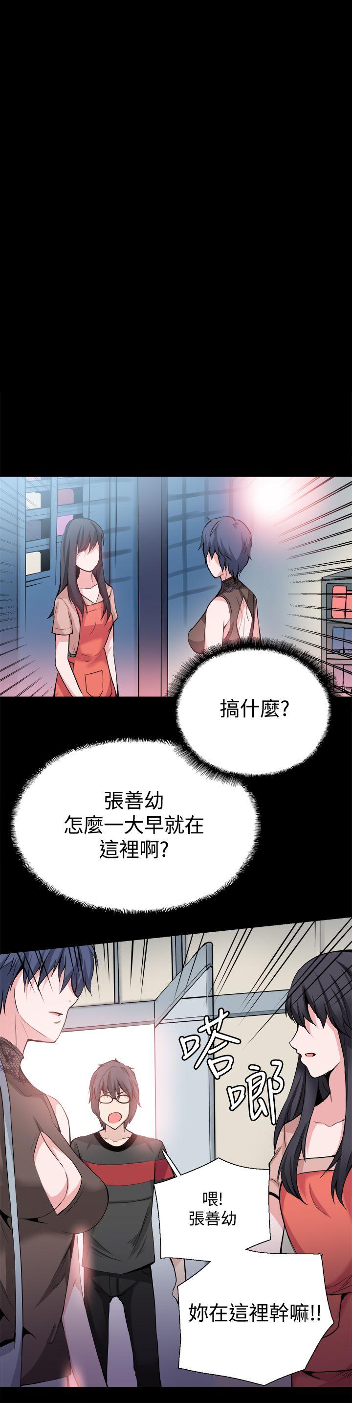 Bodychange  第30话 漫画图片1.jpg