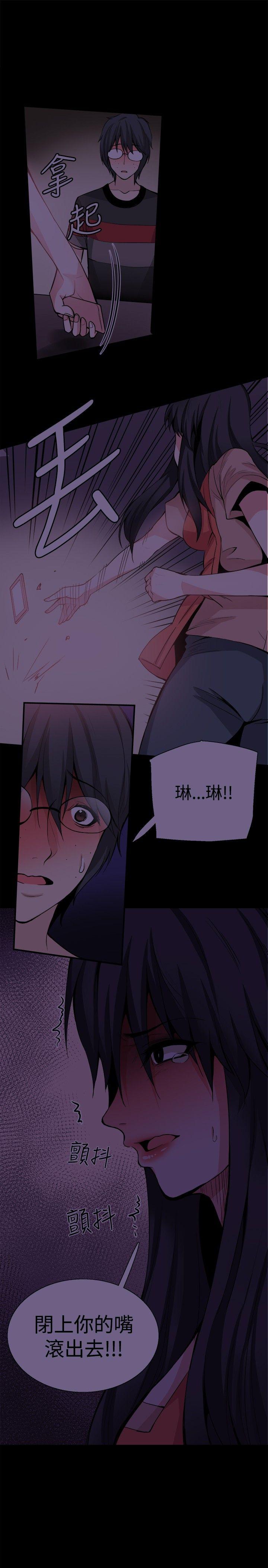 Bodychange  第30话 漫画图片5.jpg