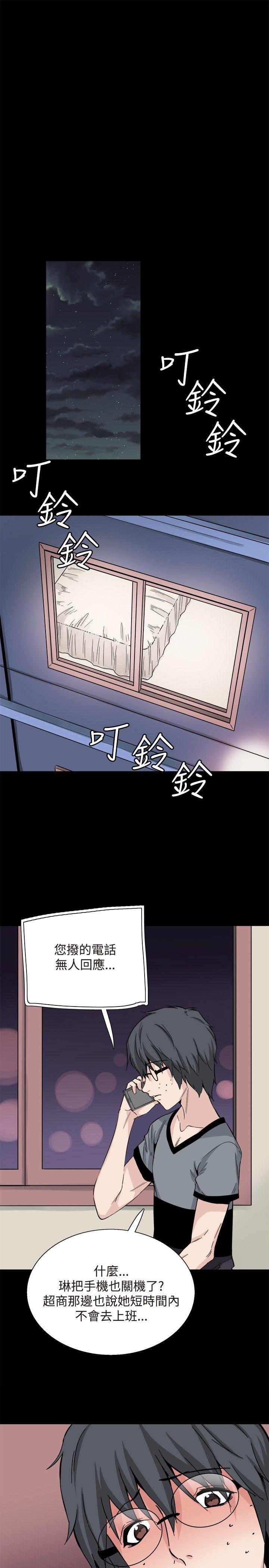 Bodychange  第30话 漫画图片9.jpg