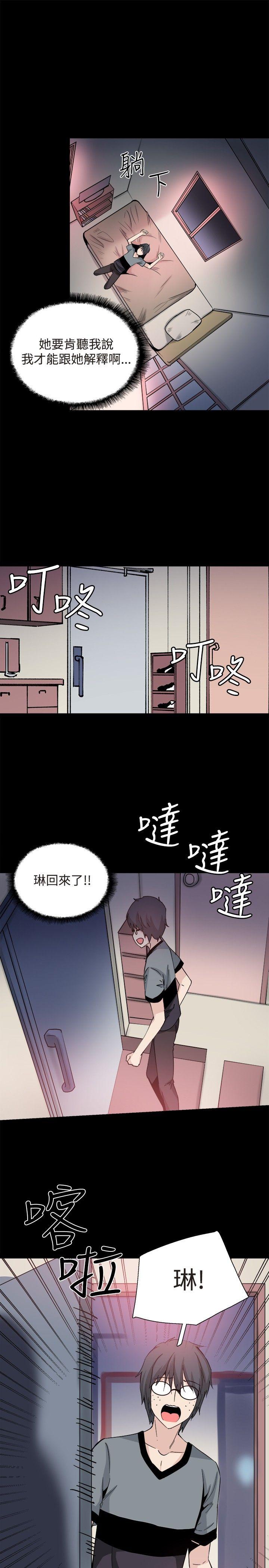 Bodychange  第30话 漫画图片11.jpg