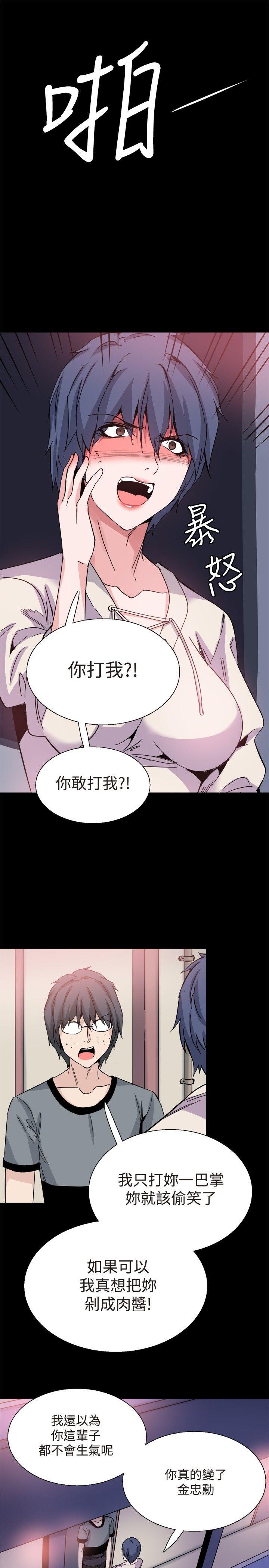 Bodychange  第30话 漫画图片14.jpg