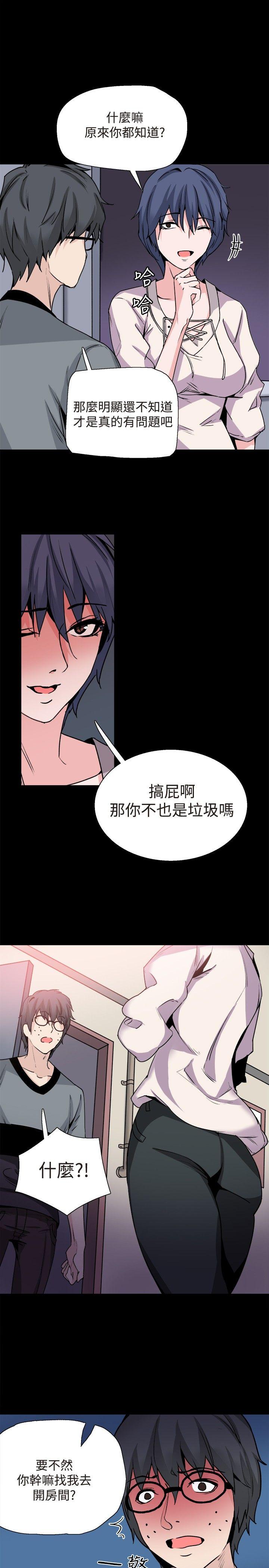 Bodychange  第30话 漫画图片18.jpg