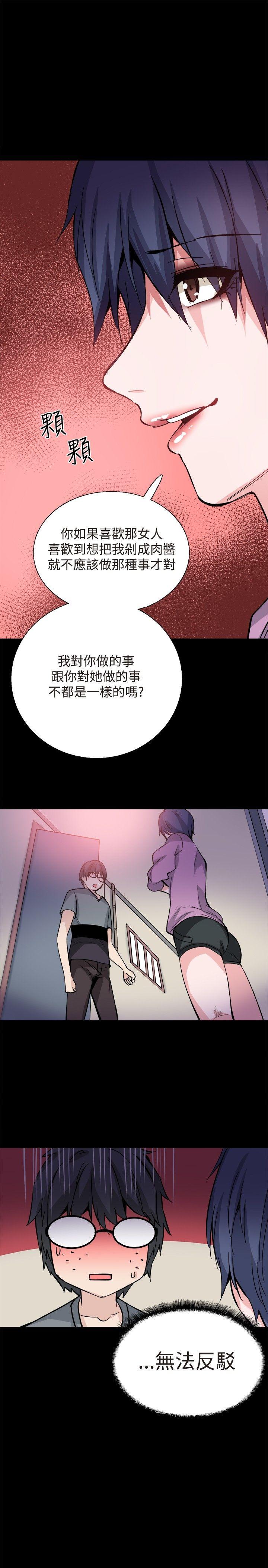 韩国污漫画 Bodychange 第30话 20