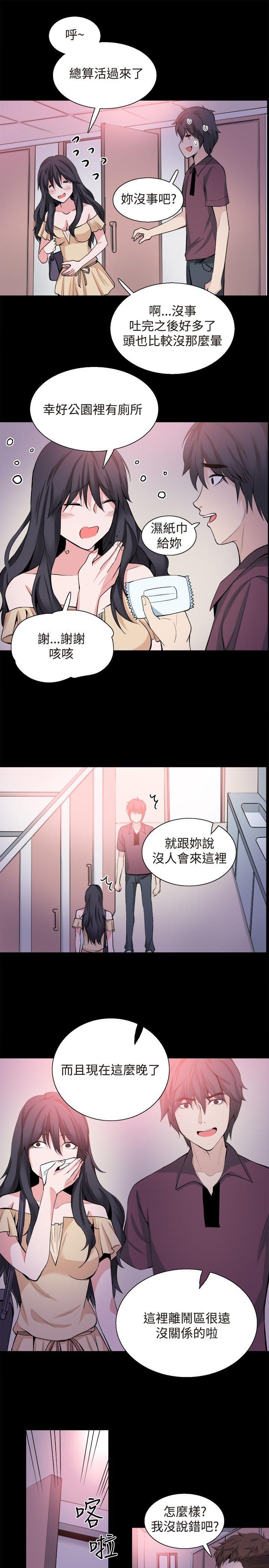 Bodychange  第30话 漫画图片40.jpg