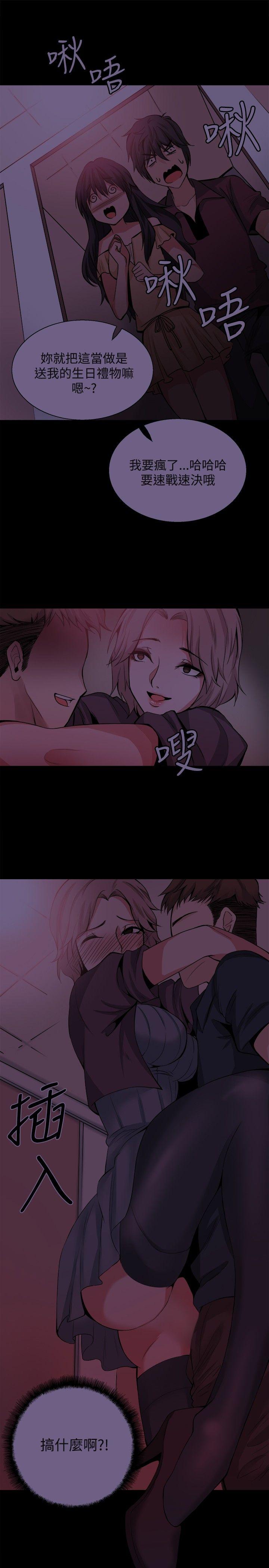 Bodychange  第31话 漫画图片4.jpg