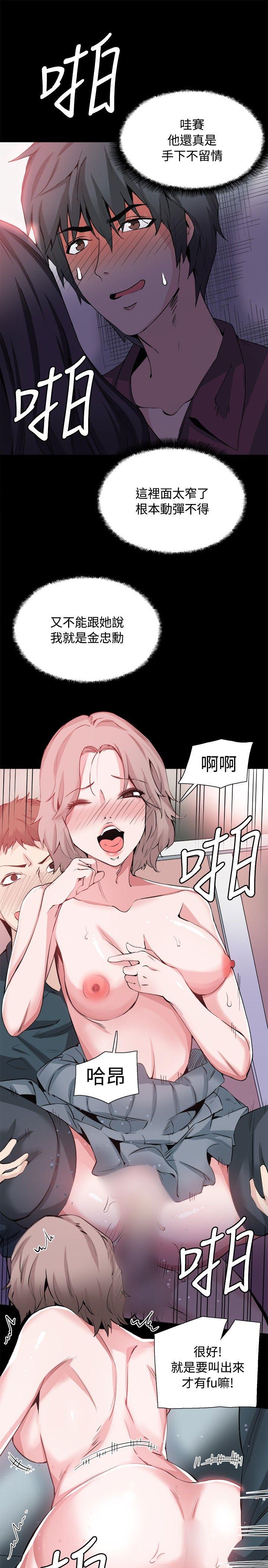 韩国污漫画 Bodychange 第31话 16