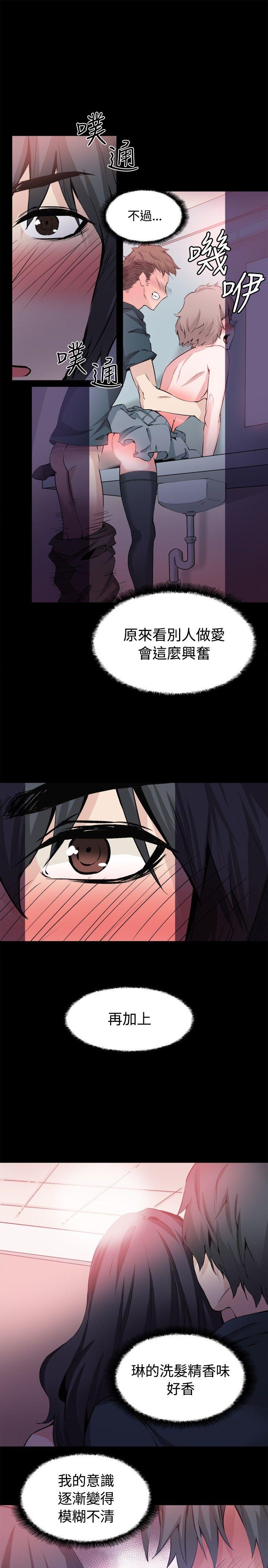 韩国污漫画 Bodychange 第31话 18