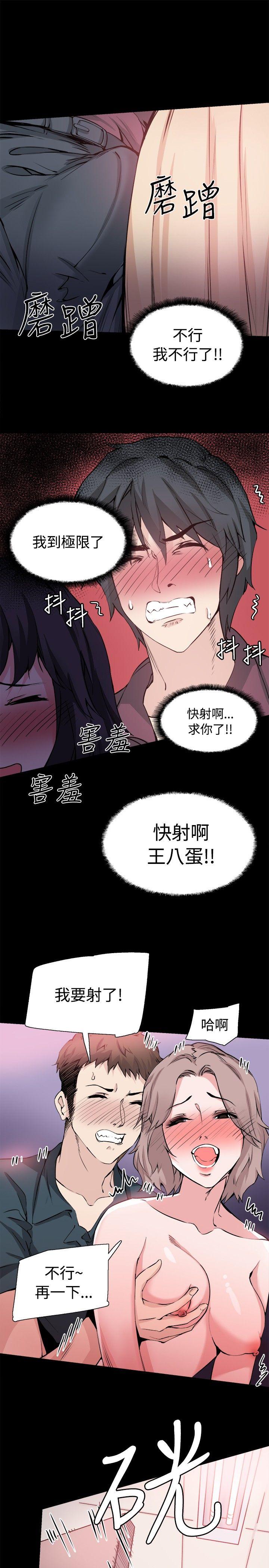 韩国污漫画 Bodychange 第31话 20