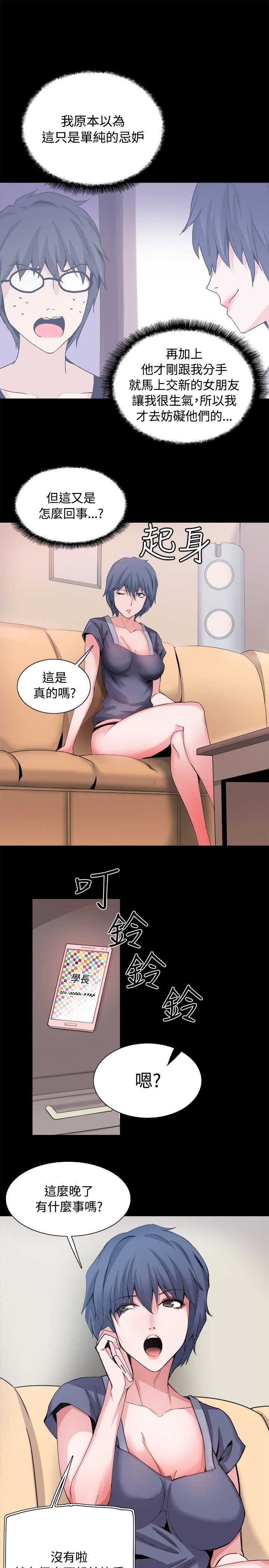 韩国污漫画 Bodychange 第31话 26