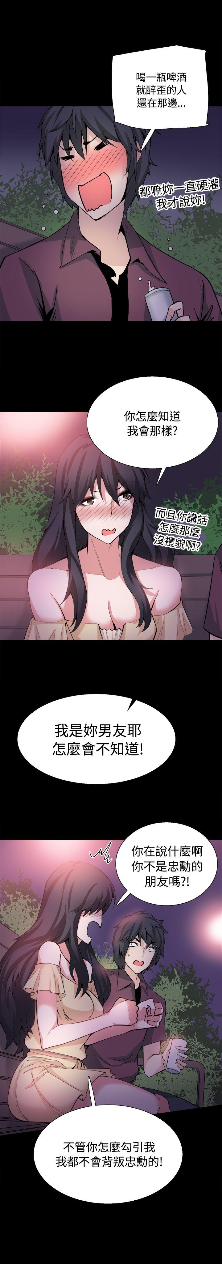 Bodychange  第31话 漫画图片32.jpg