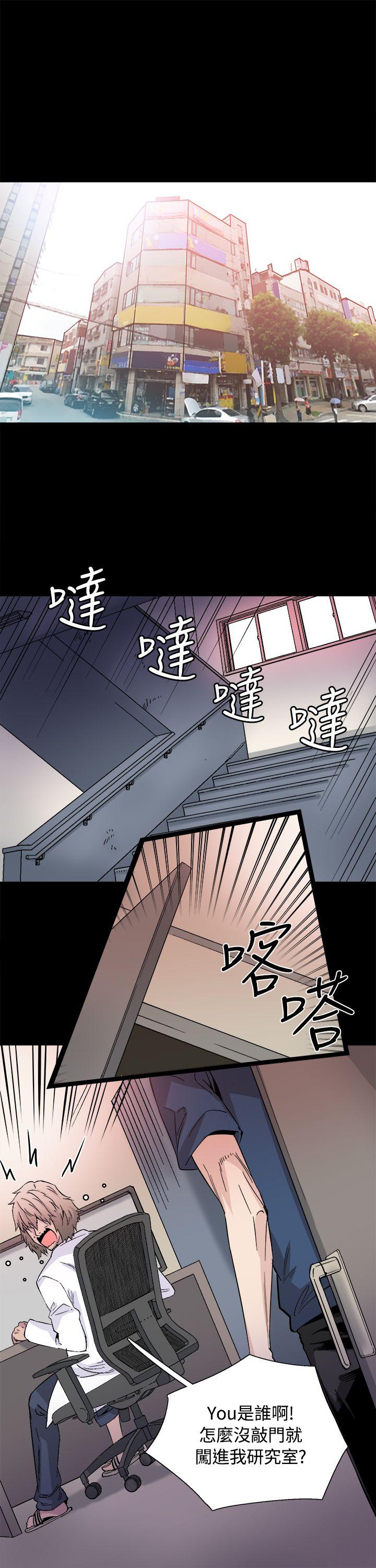 韩国污漫画 Bodychange 最终话 6