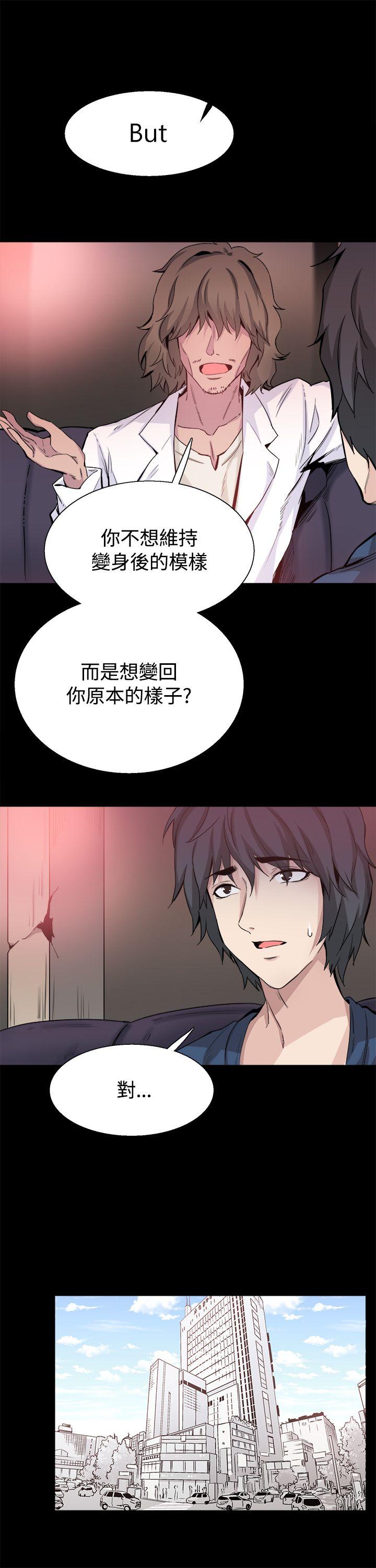 韩国污漫画 Bodychange 最终话 10