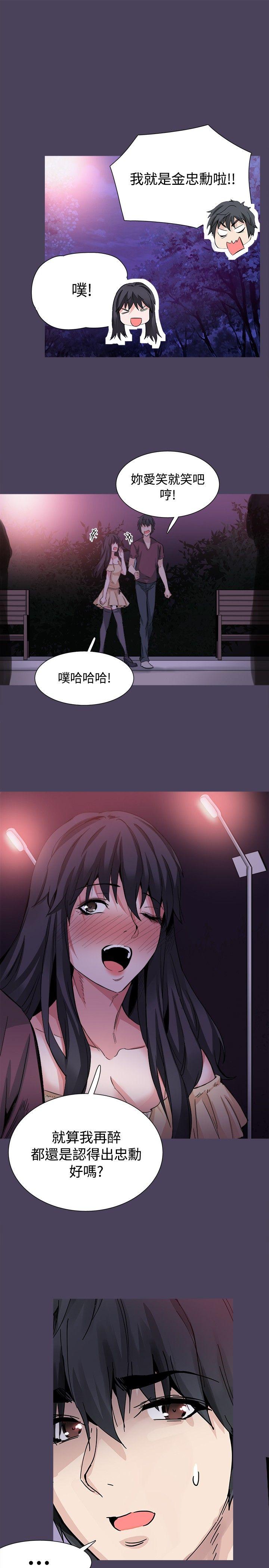 韩国污漫画 Bodychange 最终话 16