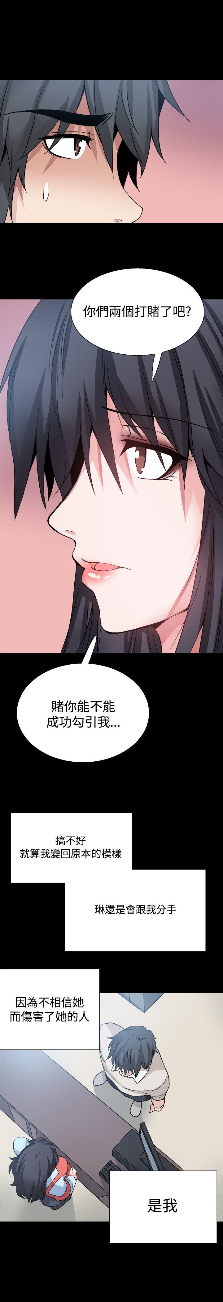 韩国污漫画 Bodychange 最终话 31