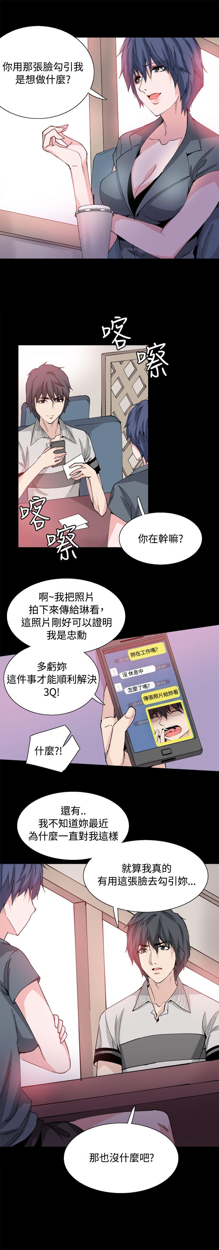 Bodychange  后记 漫画图片3.jpg