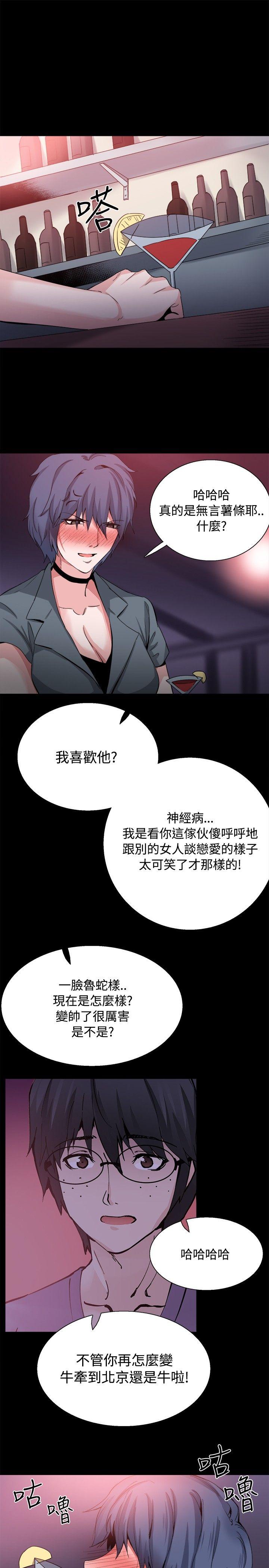 韩国污漫画 Bodychange 后记 9