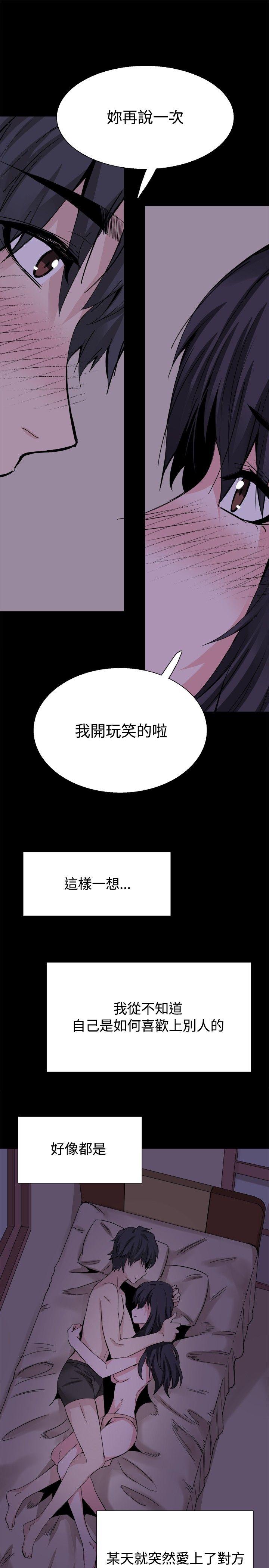 韩国污漫画 Bodychange 后记 21