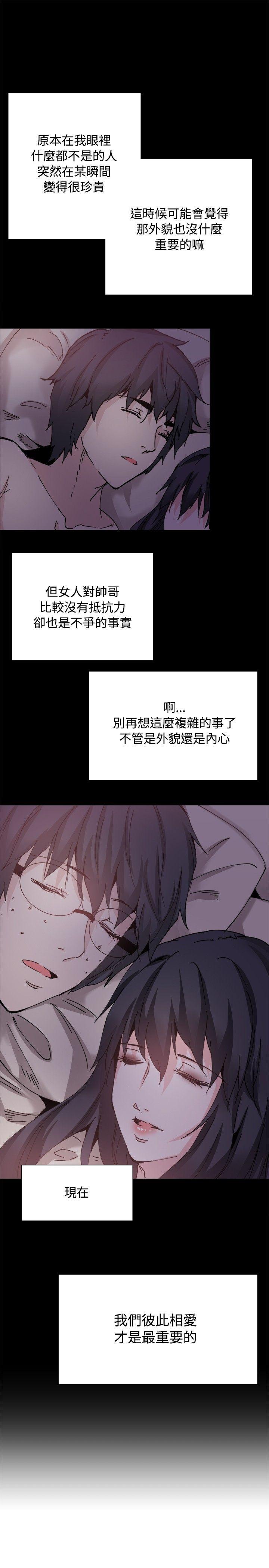 韩国污漫画 Bodychange 后记 23