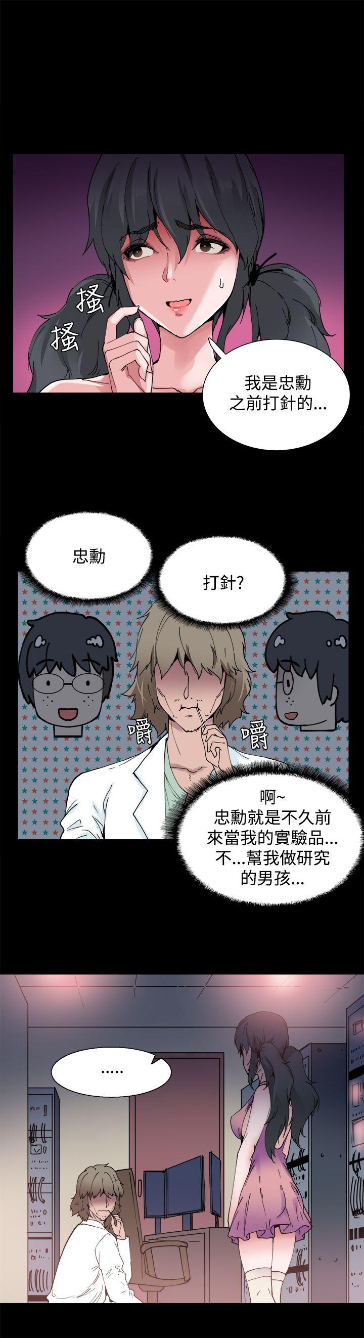 Bodychange  第4话 漫画图片6.jpg