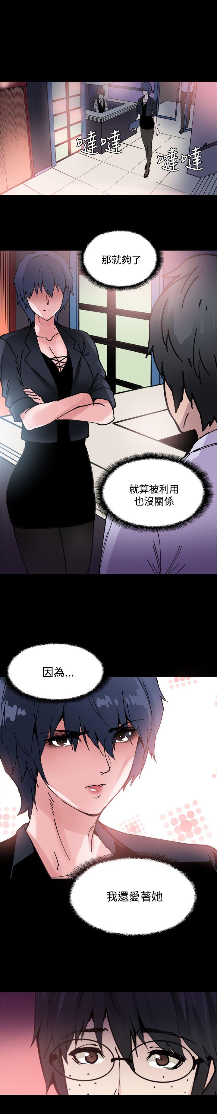 Bodychange  第5话 漫画图片6.jpg