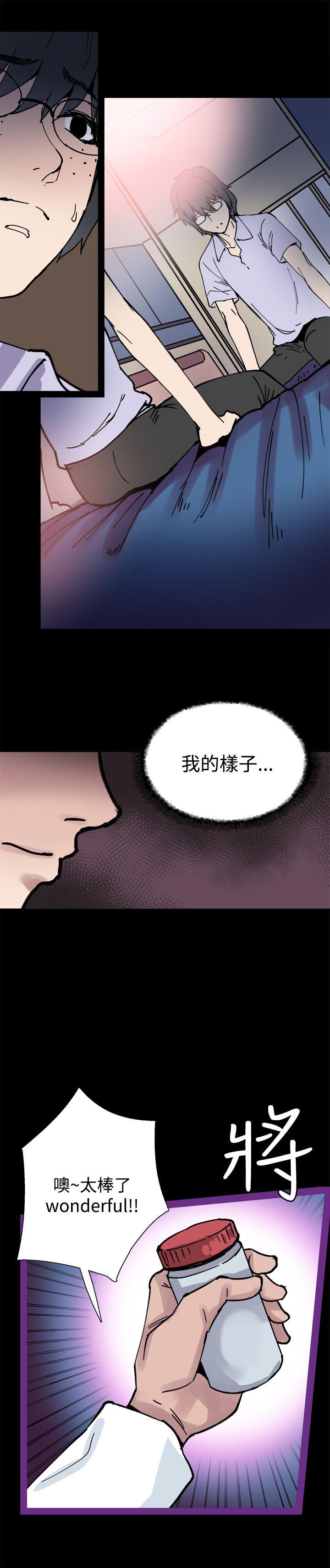 Bodychange  第5话 漫画图片10.jpg