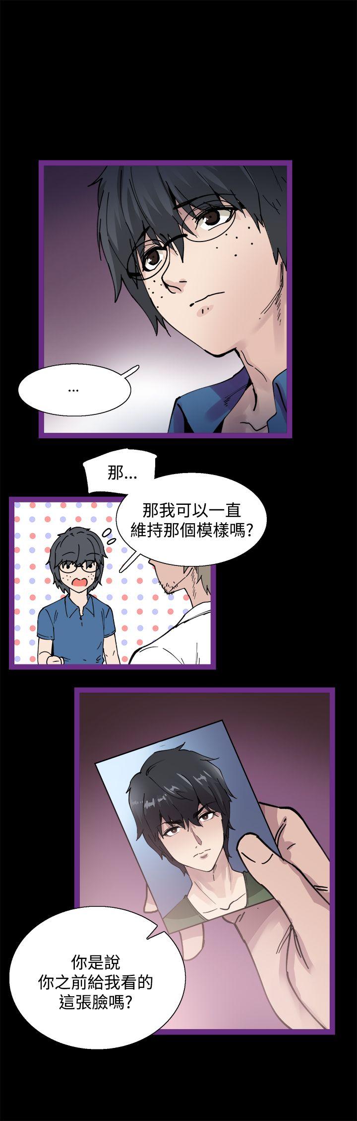 Bodychange  第5话 漫画图片16.jpg