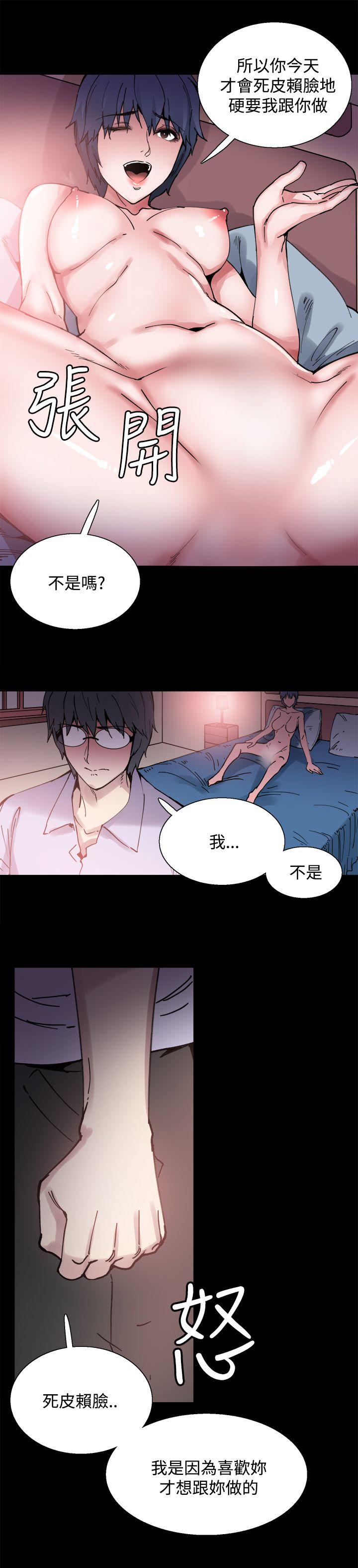 Bodychange  第6话 漫画图片5.jpg