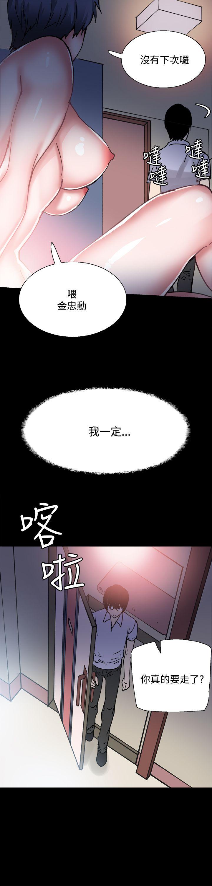 韩国污漫画 Bodychange 第6话 12