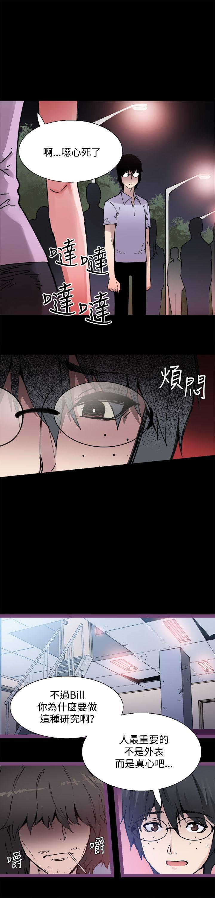 韩国污漫画 Bodychange 第6话 20