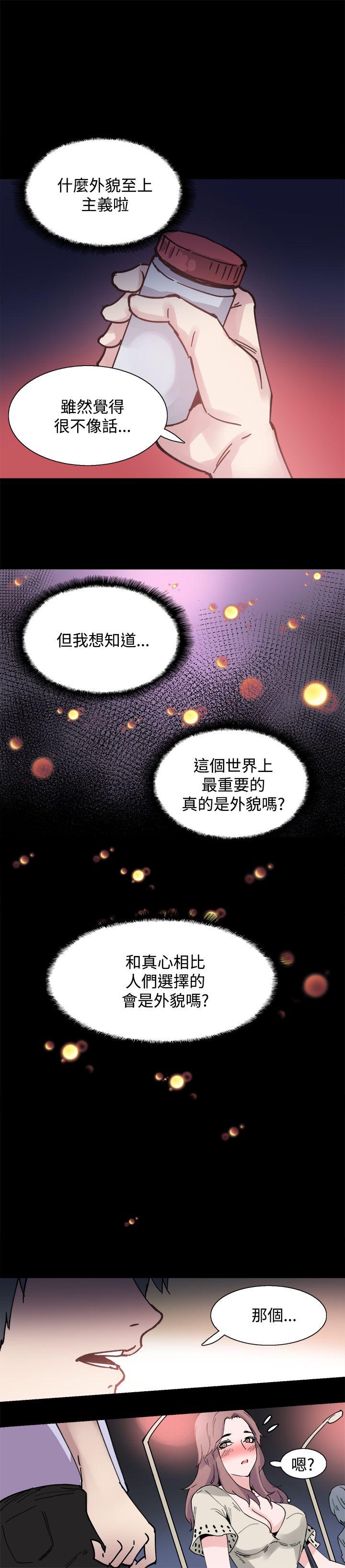 韩国污漫画 Bodychange 第6话 23