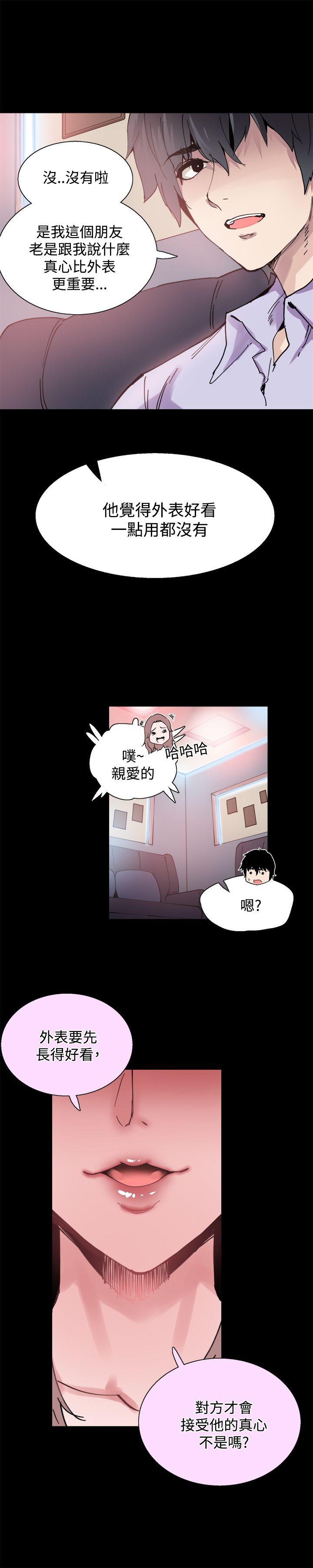 韩国污漫画 Bodychange 第7话 14