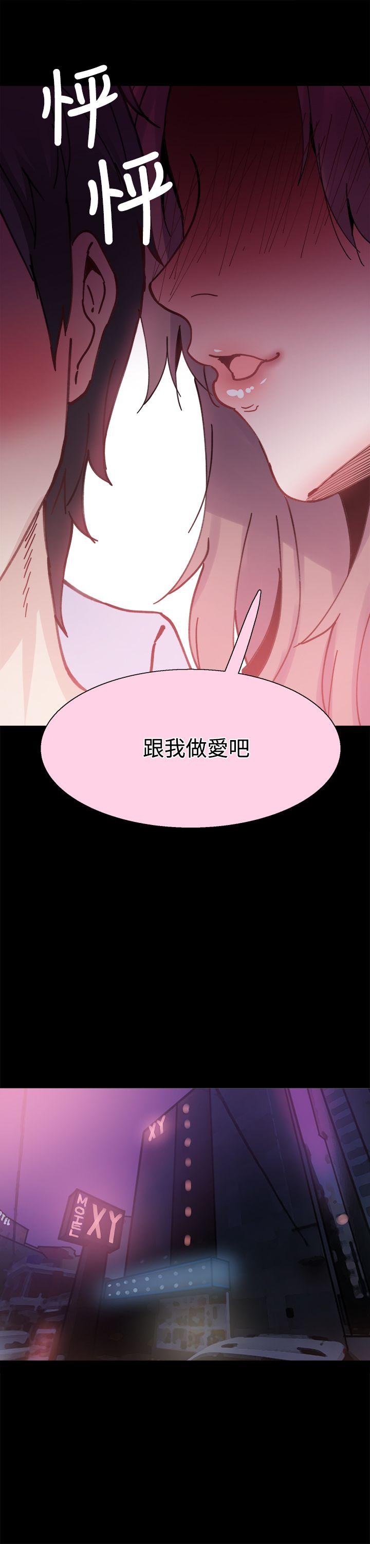 韩国污漫画 Bodychange 第7话 17