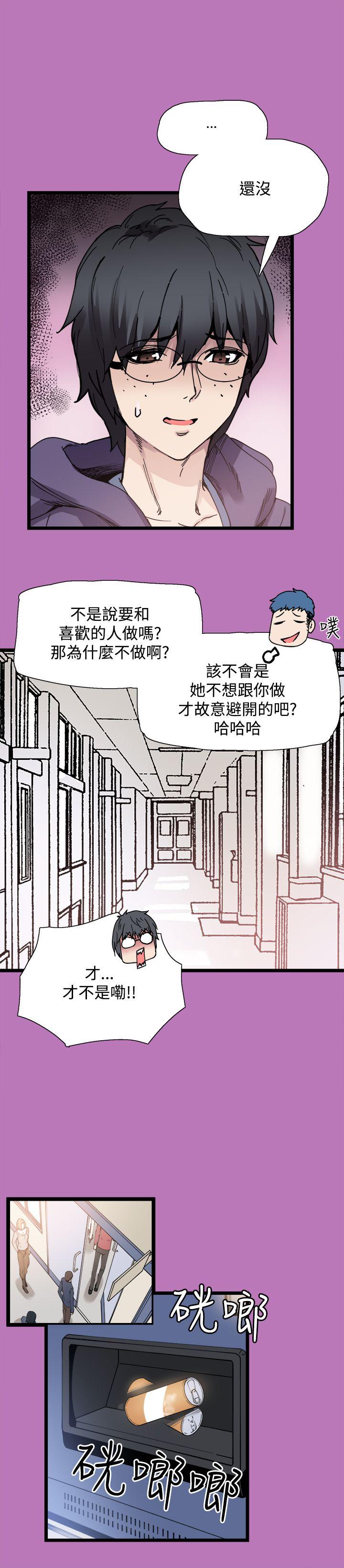 Bodychange  第8话 漫画图片8.jpg