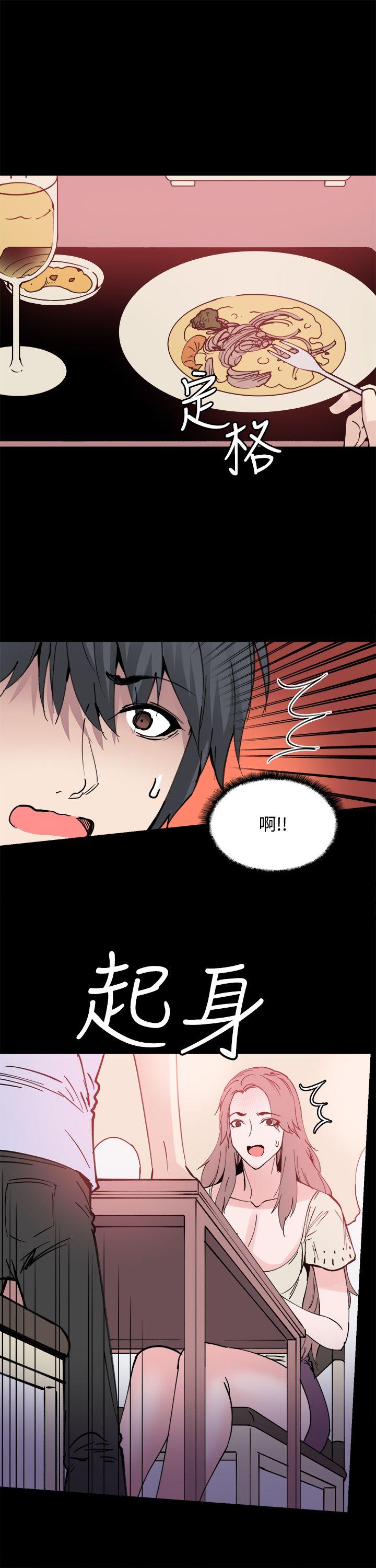 Bodychange  第9话 漫画图片17.jpg