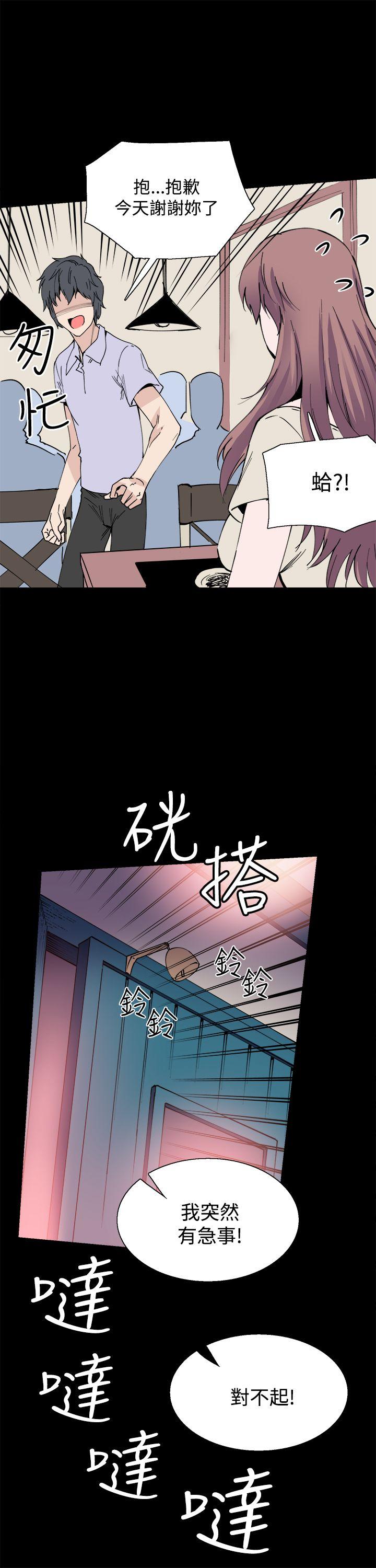 Bodychange  第9话 漫画图片18.jpg