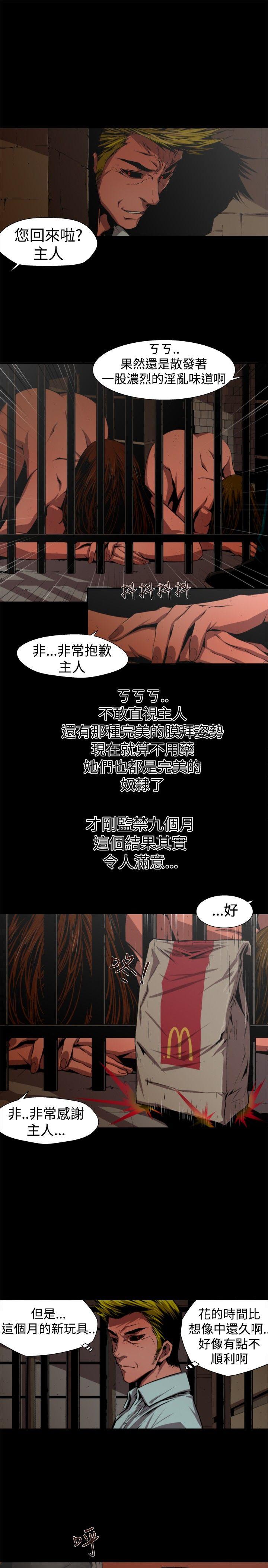 捕猎母猪  第一季最终话 漫画图片7.jpg