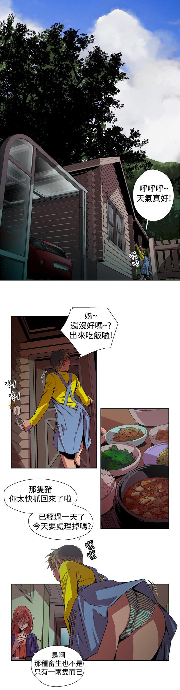 捕猎母猪  第3话 漫画图片12.jpg