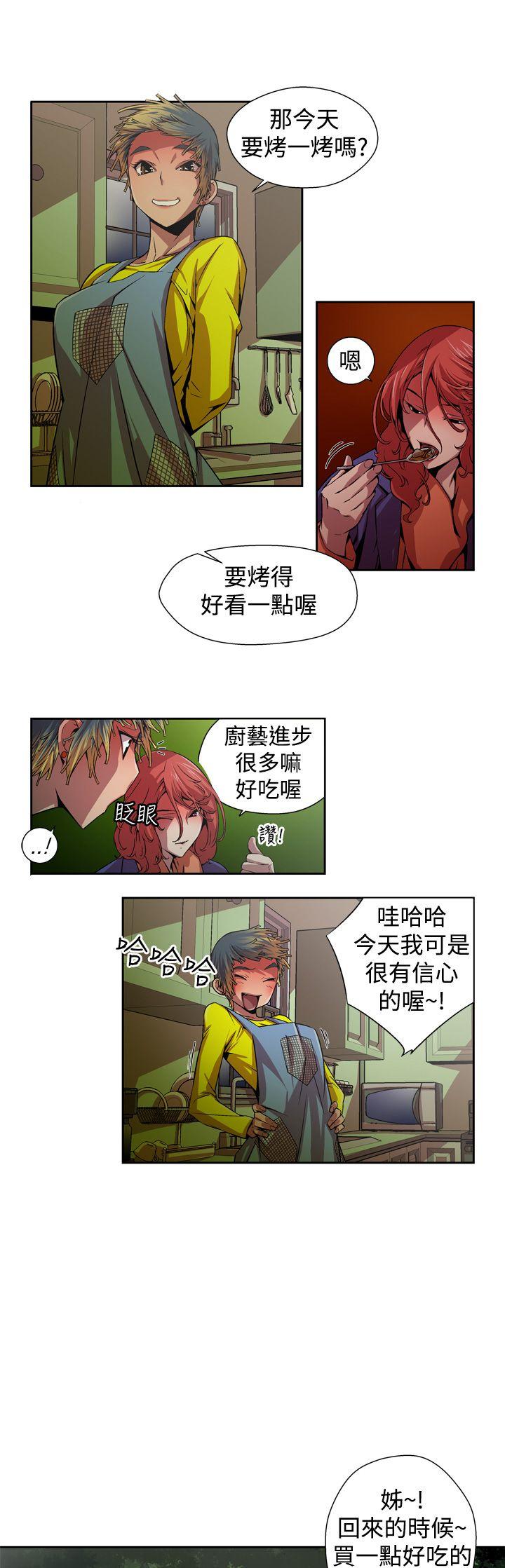 捕猎母猪  第3话 漫画图片13.jpg