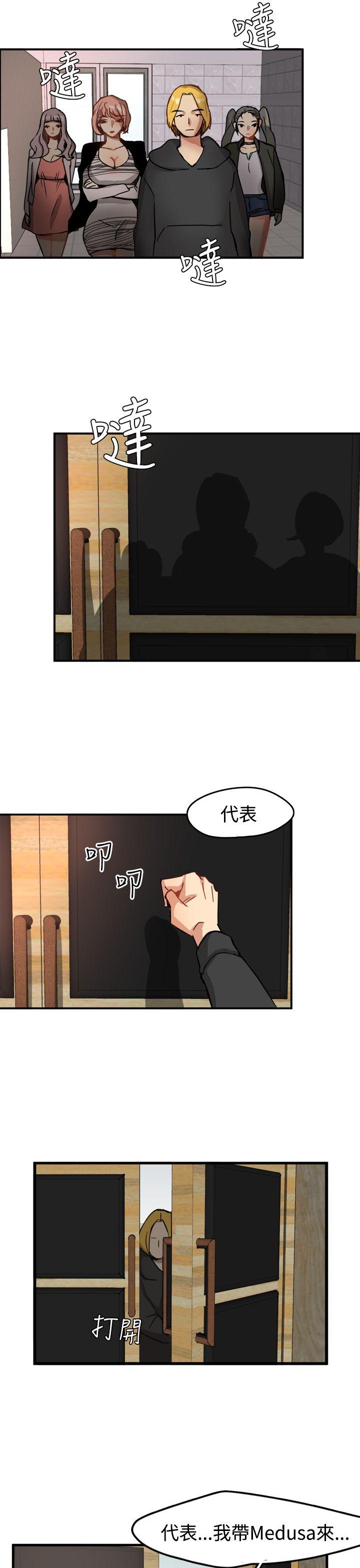 韩国污漫画 泥沼 Preview 9