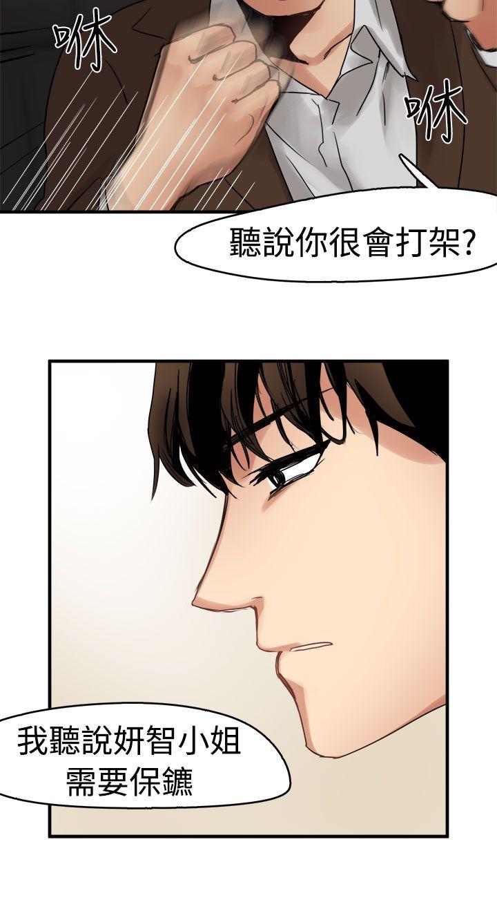 韩国污漫画 泥沼 第9话 11