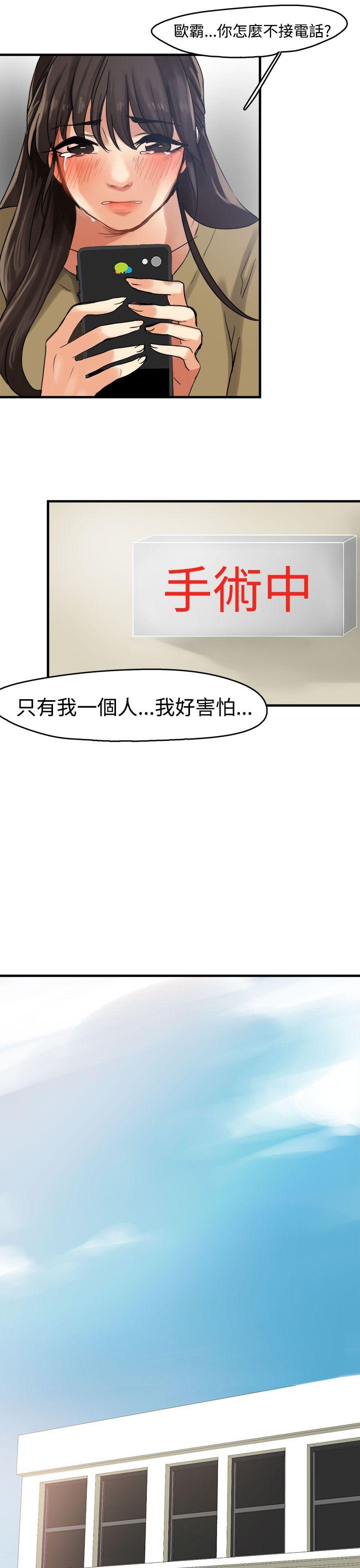 韩国污漫画 泥沼 第9话 24