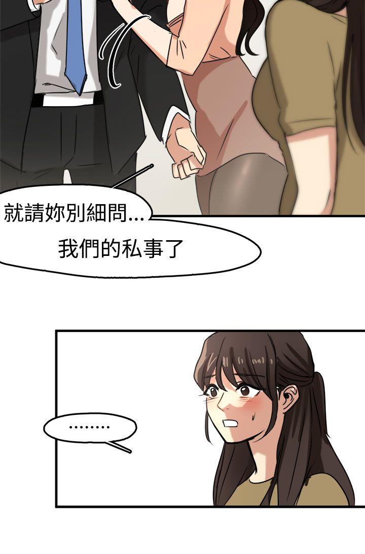 韩国污漫画 泥沼 第10话 4