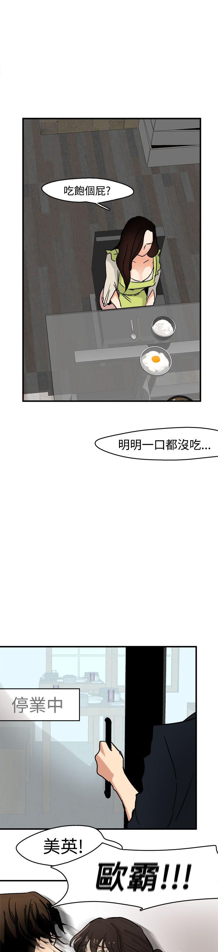 韩国污漫画 泥沼 第11话 21