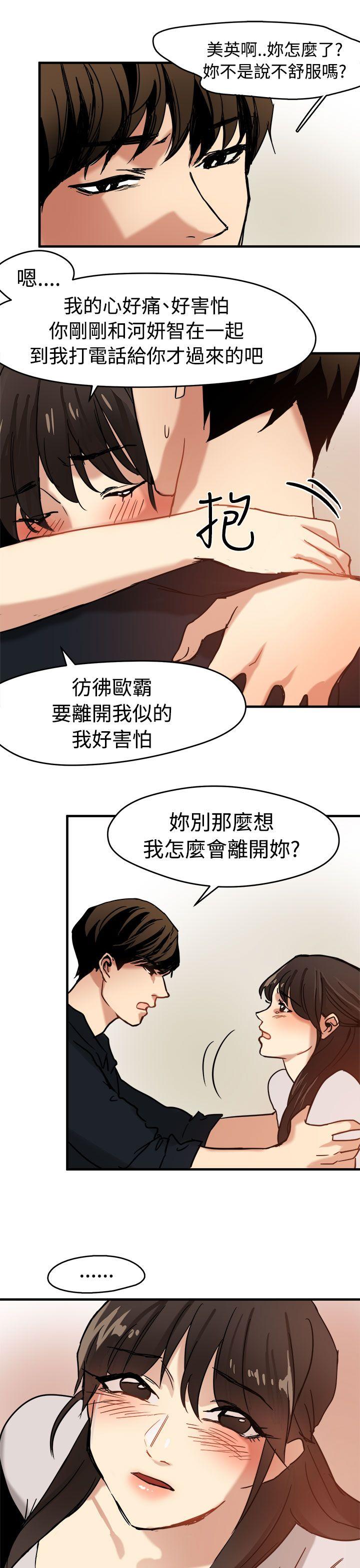 韩国污漫画 泥沼 第11话 23