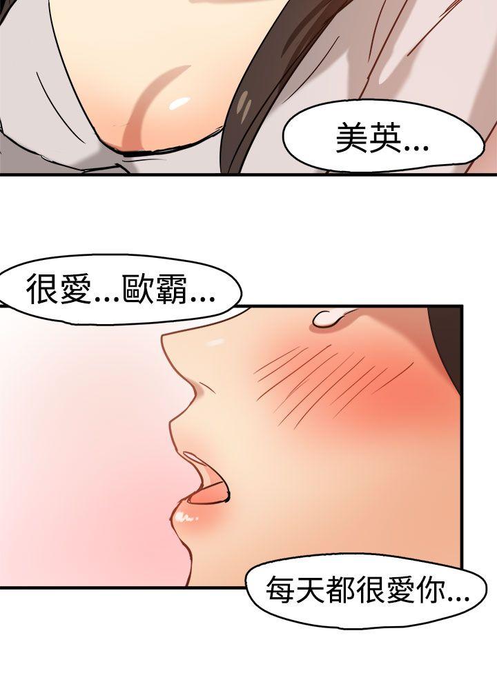 韩国污漫画 泥沼 第11话 24